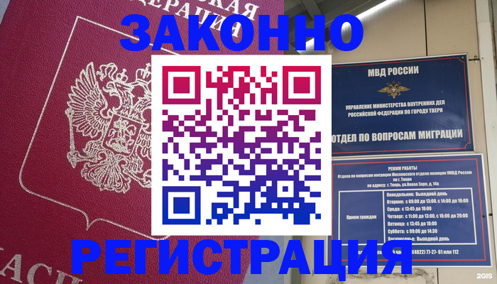 где прописаться в Салавате