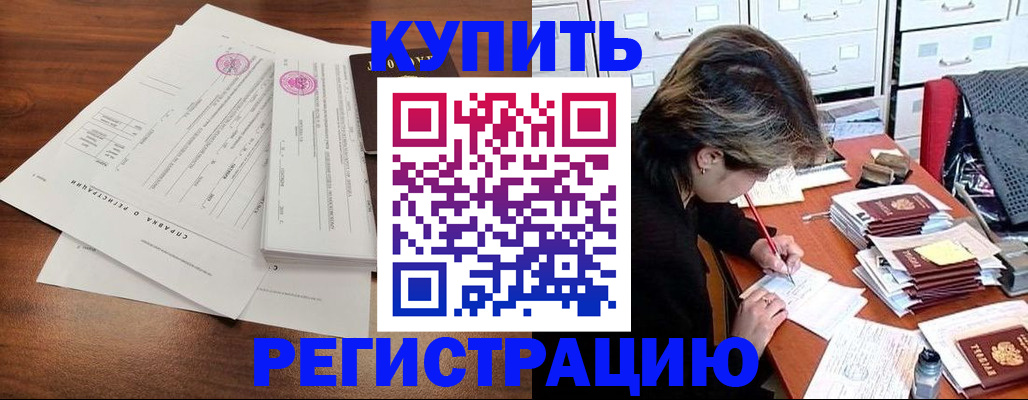 прописка для военкомата в Салавате
