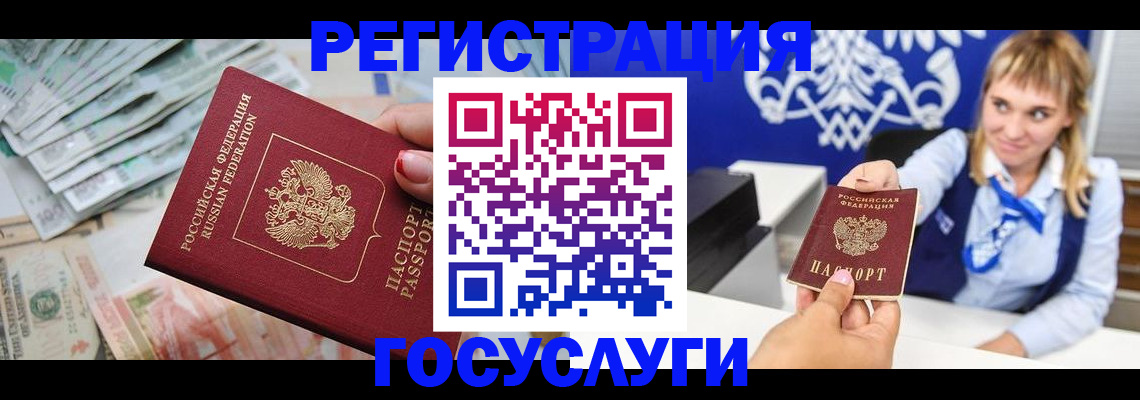 прописка регистрация в Салавате