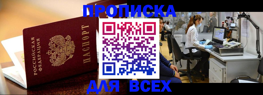 найти адрес прописки в Салавате