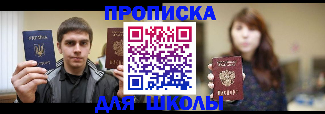 временная регистрация надежно в Салавате
