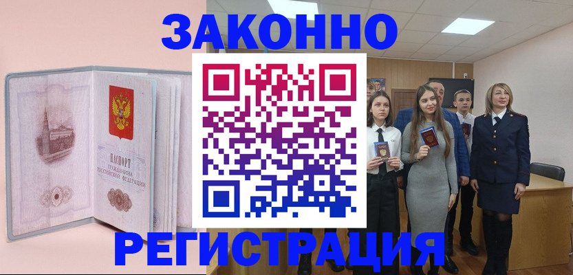 прописка для кредита в Салавате
